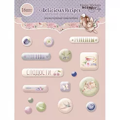 Набор эпоксидных наклеек "Delicious Recipes", 16 шт (Скрапмир)