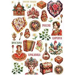 Бумага А4 "Русские традиции. Обложка. Картинки" (Scrapmama)