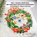 Нож "Ботанические рамки. Новогодняя", 12х13,5 см (ScrapMania)