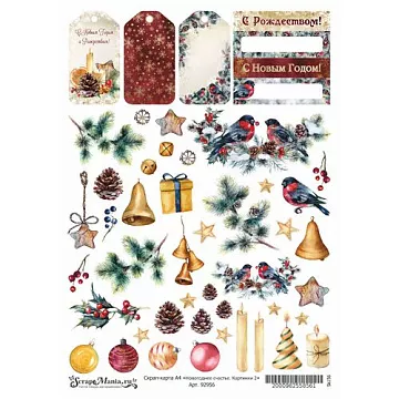 Скрап-карта А4 "Новогоднее счастье. Картинки 2" (ScrapMania)