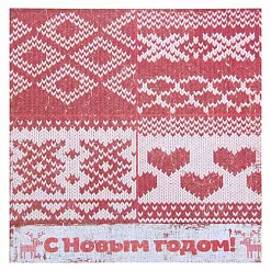 Бумага 14,5х14,5 см "Вязанный. Принт" (АртУзор)