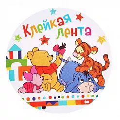 Скотч голографический "Дисней. Счастливый малыш" (АртУзор)