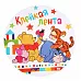 Скотч голографический "Дисней. Счастливый малыш" (АртУзор)