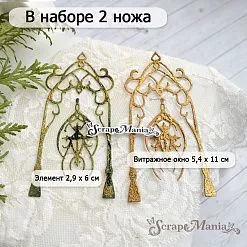 Нож "Легенды Средиземья. Витражное окно", 5,4х11 см (ScrapMania)