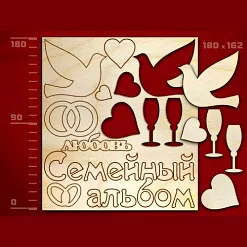 Набор украшений из дерева "Семейный альбом" (Россия)