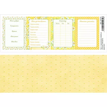 Лист с картинками 10х30 см "Пчелки. Метрика. Девочка" (ScrapMania)