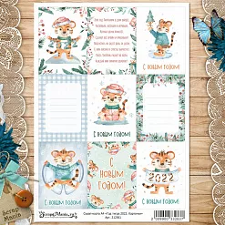 Скрап-карта А4 "Год тигра 2022. Карточки" (ScrapMania)