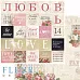 Бумага "Be mine. Надписи" (Fleur-design)