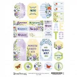 Скрап-карта А4 "Дыхание лета. Теги и надписи" (ScrapMania)