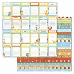 Набор бумаги 20х20 см "Первоклашка", 12 листов (ScrapMania)