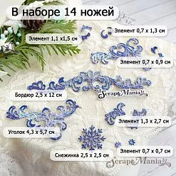 Нож "Резные декорации", 2,5х12 см (ScrapMania)