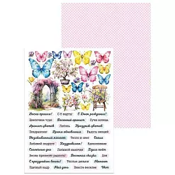 Набор бумаги А4 "Цветочный аромат", 9 листов (CraftStory)