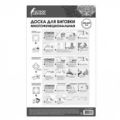 Доска для биговки 23х34 см (Остров сокровищ)