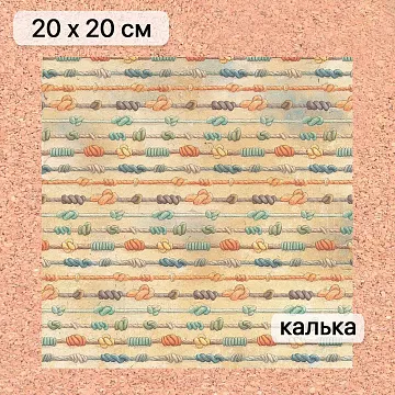 Калька 20х20 см "Маленький пират 20", плотность 110 гр/м2 (ScrapMania)