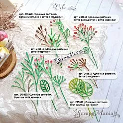 Нож "Длинные растения. Ветка с ягодками", 2,1х5,2 см (ScrapMania)