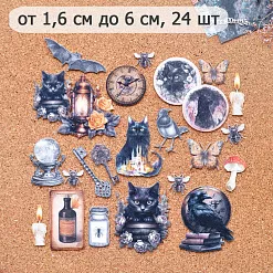 Набор тканевых высечек "Шепот магии", 6х5 см, 24 шт (ScrapMania)