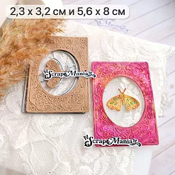 Нож "Картинная галерея. Мотылек", 5,6х8 см (ScrapMania) Нож "Картинная галерея. Мотылек", 5,6х8 см (ScrapMania)