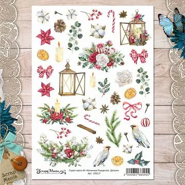 Скрап-карта А4 "Богемное Рождество. Детали" (ScrapMania)