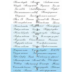 Скрап-карта А5 "Свадебные надписи. Курсив голубой" (Scrapmama)