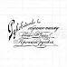 Штамп "Руководство к обучению", 6,8х4 см (Скрапклуб)