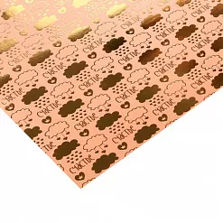 Бумага жемчужная с фольгированием "Заоблачное счастье" (АртУзор)