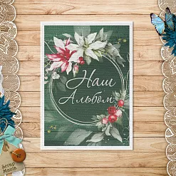 Тканевая карточка "Зимняя прелесть. Наш альбом. Зеленый" (ScrapMania) Тканевая карточка "Зимняя прелесть. Наш альбом. Зеленый" (ScrapMania)