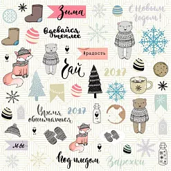 Набор высечек "Одевайся теплее" (Tea Mood)