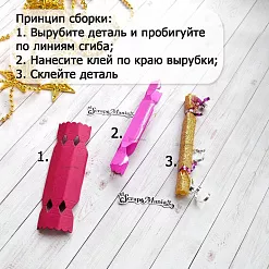 Нож "Бумажная конфета. Малая", 4х10 см (ScrapMania)
