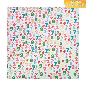Бумага с фольгированием "Арифметика" (АртУзор)