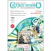 Приложение к журналу "Скрап-инфо" - мастер-классы по зимним открыткам (декабрь 2016) Приложение к журналу "Скрап-инфо" - мастер-классы по зимним открыткам (декабрь 2016)
