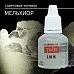 Чернила спиртовые "Мельхиор", 20 мл (Таир)