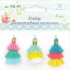 Набор украшений "Кисточки. Тропики" (Рукоделие)