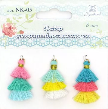 Набор украшений "Кисточки. Тропики" (Рукоделие)