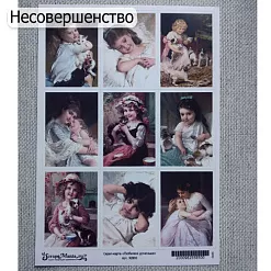 БРАК Скрап-карта А4 "Любимая доченька"