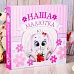 Фотоальбом "Наша малютка"