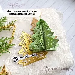 Нож "Игрушки на елку 3D. Елочка", 6,6х7,4 см (ScrapMania)