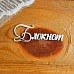 Набор украшений из чипборда "Блокнот 4" (Просто небо)