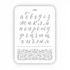 Трафарет "Шрифт. Сказочный" (Eventdesign)