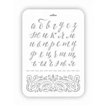 Трафарет "Шрифт. Сказочный" (Eventdesign)