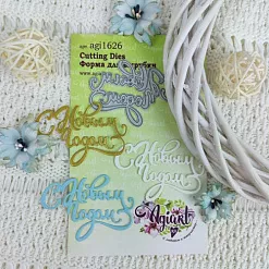 Нож "С Новым Годом 7" 6,1х4,3 см (AgiArt) Нож "С Новым Годом 7" 6,1х4,3 см (AgiArt)