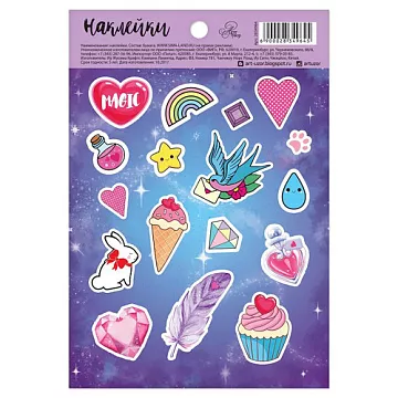 Наклейки 11х16 см "Magic world" (АртУзор)