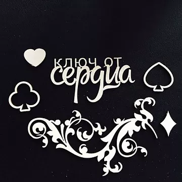 Набор украшений из чибпорда "Ключ от сердца" (Fleur-design)