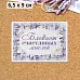 Тканевая карточка "Лавандовый вечер. Блокнот" (ScrapMania)