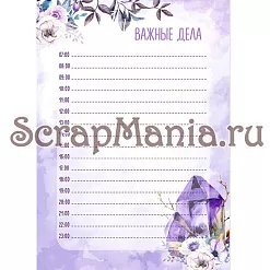 Набор электронных страничек для распечатки "Этника. Лиловое сияние" (ScrapMania) Набор электронных страничек для распечатки "Этника. Лиловое сияние" (ScrapMania)