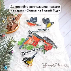 Нож "Сказка на Новый Год. Рябинка и снегири", 3х3,8 см (ScrapMania)