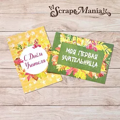 Набор карточек "Школьный вальс", 16 шт (ScrapMania)