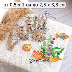 Нож "Море. Подводное царство", 2,5х3,8 см (ScrapMania)