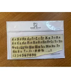 Штамп "Модерн", 6,5х16см (Белый ворон)