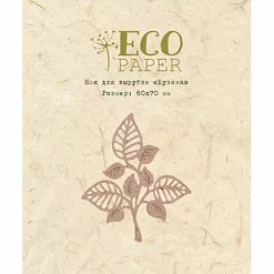Нож для вырубки "Бузина" (EcoPaper)