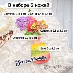 Нож "Цветочный комплимент. Глиняная ваза с цветами", 3х4,5 см (ScrapMania)